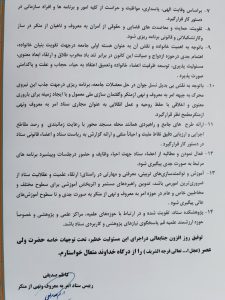 انتصاب دکتر هاشمی گلپایگانی به عنوان قائم مقام و دبیر ستاد امر به معروف و نهی از منکر کشور