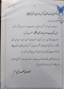 دکتر سید محمد صالح هاشمی گلپایگانی به عنوان رئیس جذب و گزینش هیئت علمی دانشگاه آزاد کشور منصوب گردید