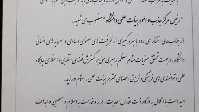 دکتر سید محمد صالح هاشمی گلپایگانی به عنوان رئیس جذب و گزینش هیئت علمی دانشگاه آزاد کشور منصوب گردید
